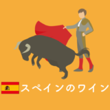 スペインを表す画像